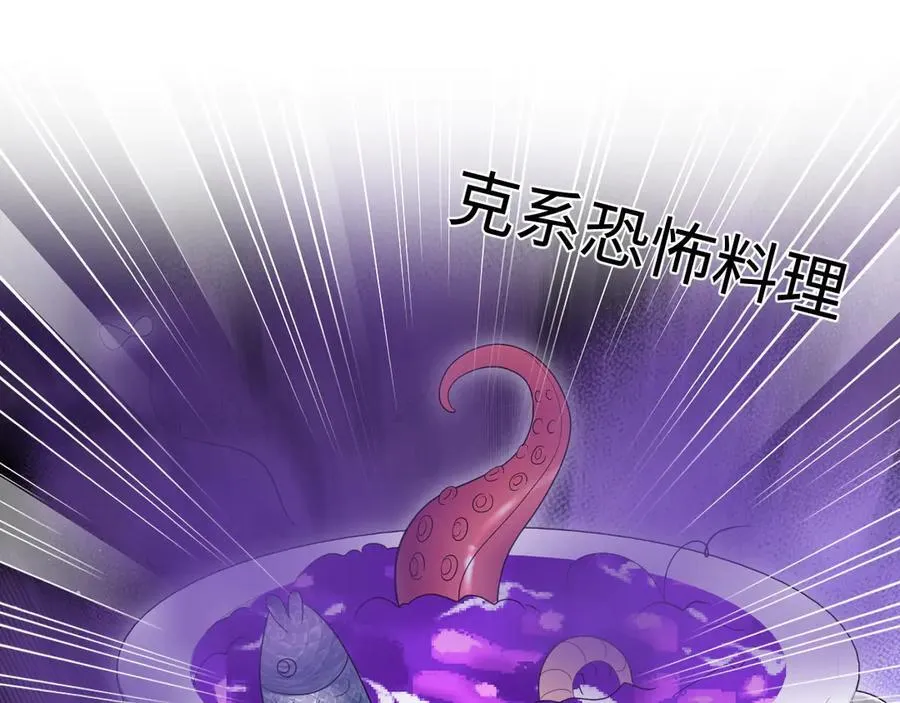 421 唐洺然盛情款待 第15页