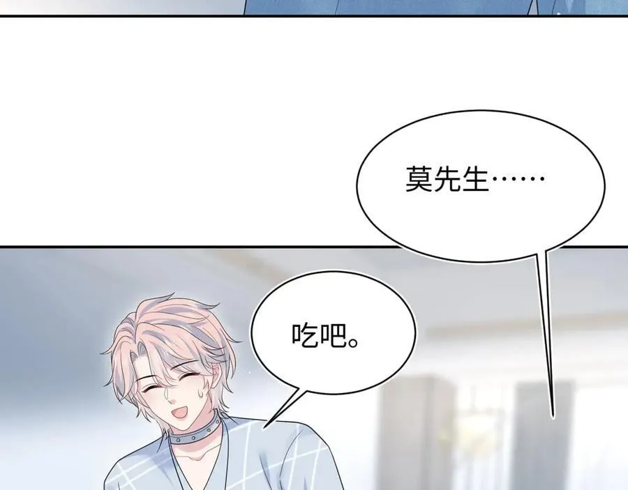 421 唐洺然盛情款待 第20页