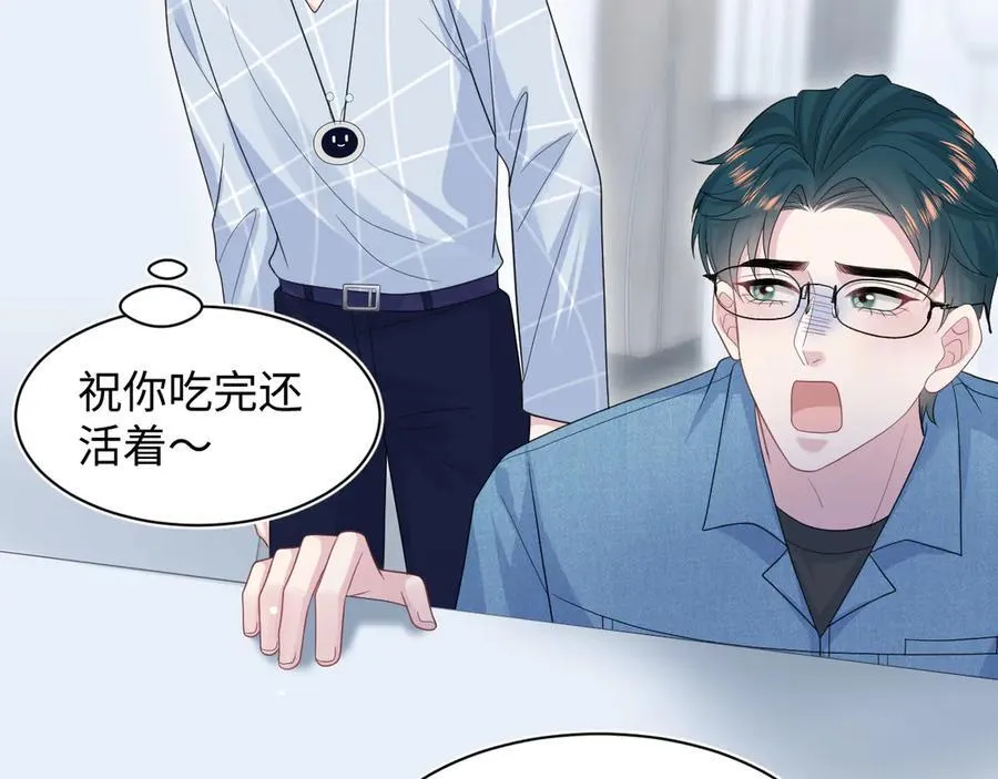 421 唐洺然盛情款待 第21页