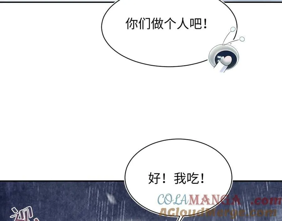 421 唐洺然盛情款待 第22页