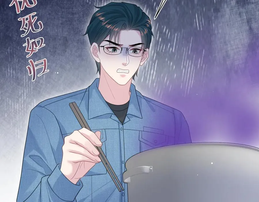 421 唐洺然盛情款待 第23页