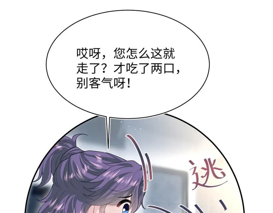 421 唐洺然盛情款待 第35页