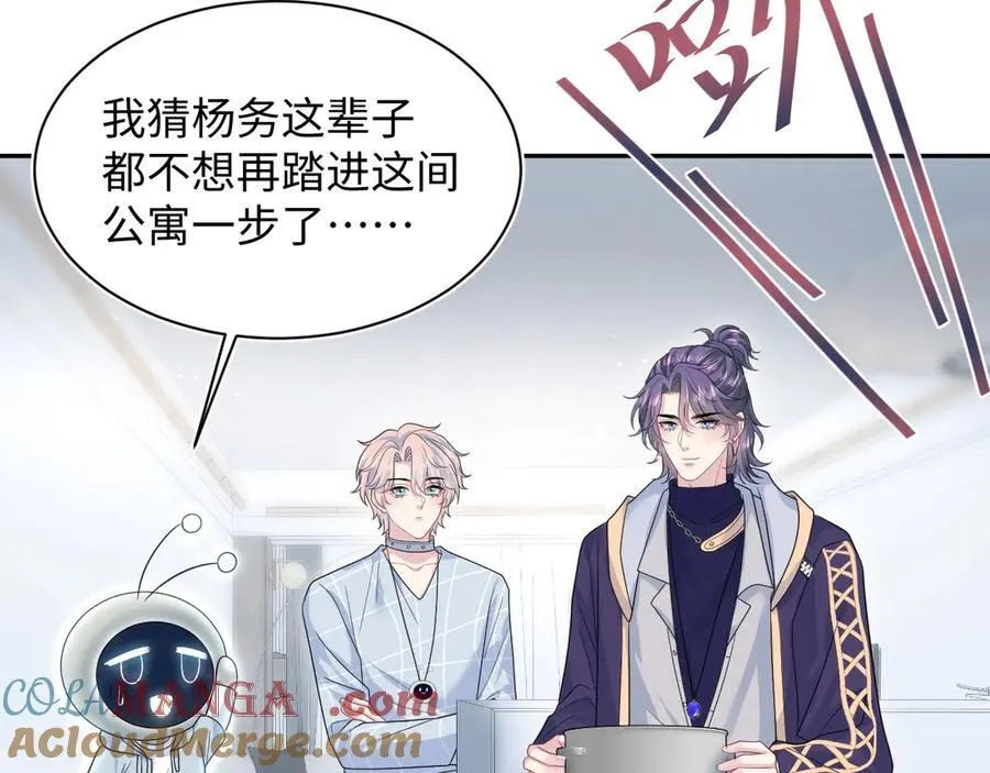 421 唐洺然盛情款待 第37页