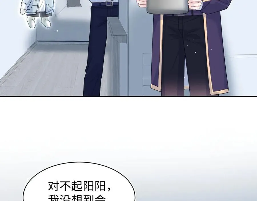 421 唐洺然盛情款待 第38页