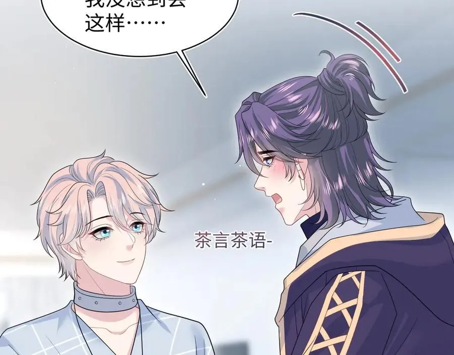 421 唐洺然盛情款待 第39页