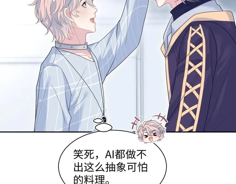 421 唐洺然盛情款待 第42页