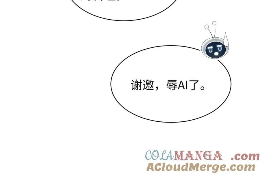 421 唐洺然盛情款待 第43页