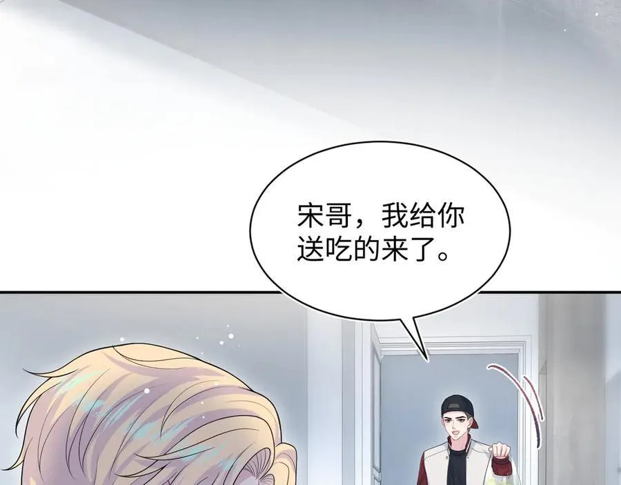 421 唐洺然盛情款待 第47页