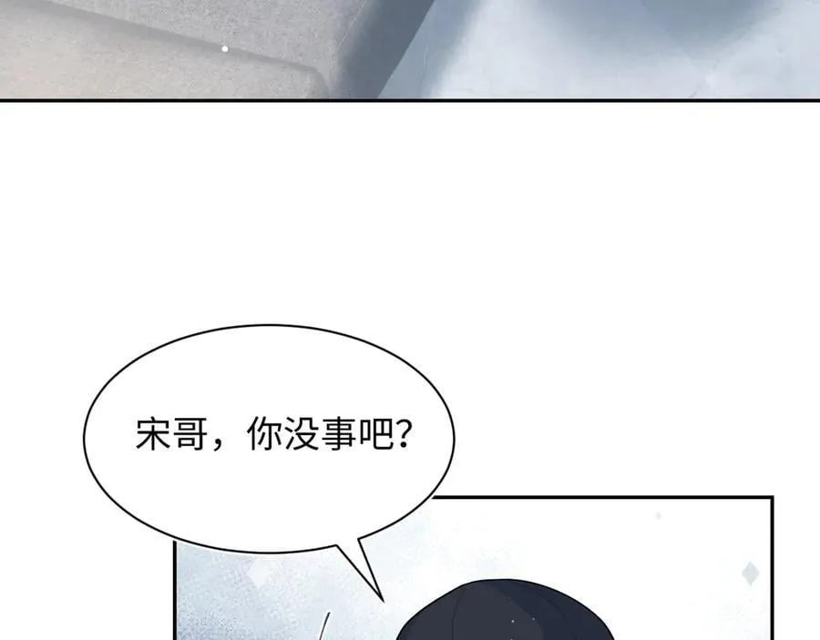 421 唐洺然盛情款待 第51页