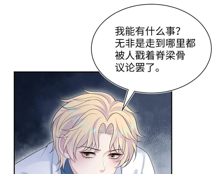 421 唐洺然盛情款待 第53页
