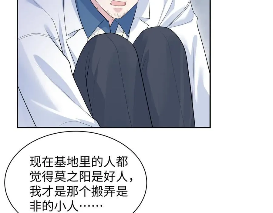 421 唐洺然盛情款待 第54页