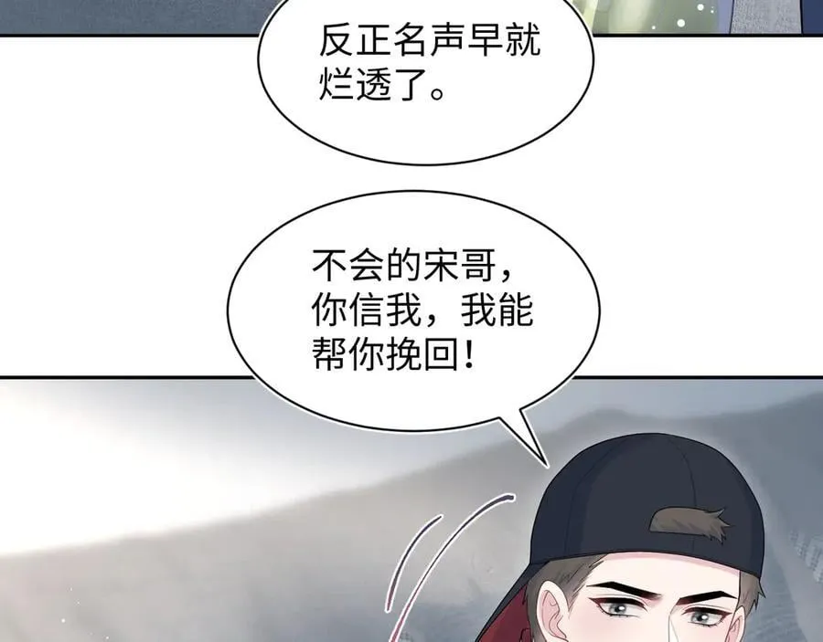 421 唐洺然盛情款待 第56页