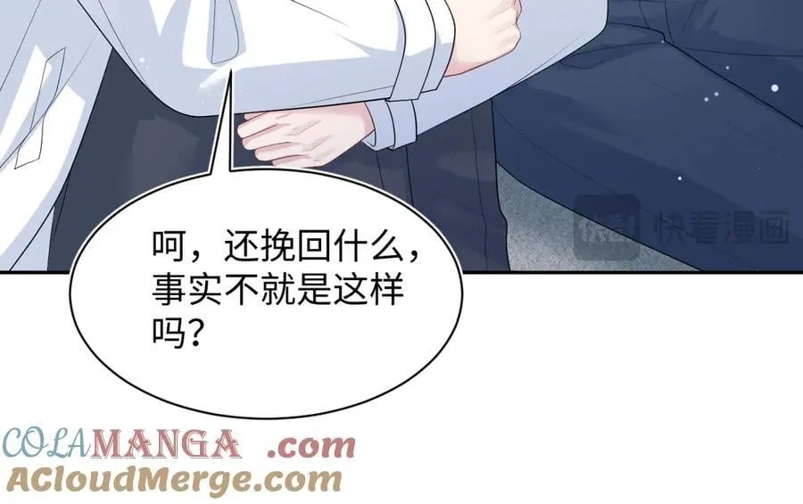 421 唐洺然盛情款待 第58页