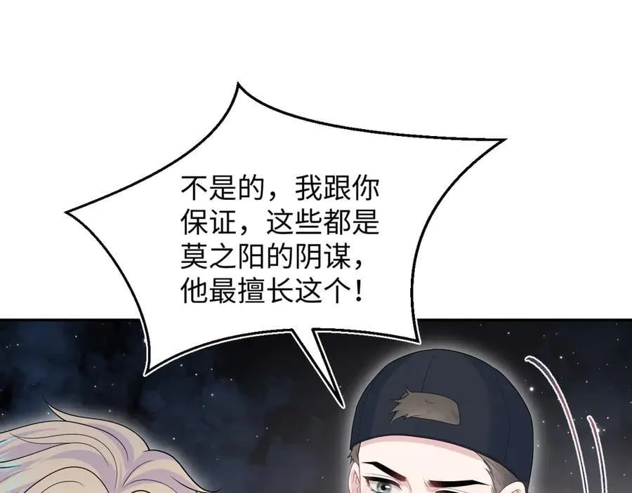 421 唐洺然盛情款待 第59页
