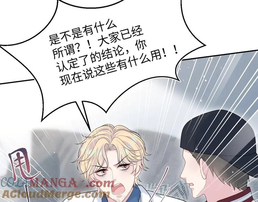 421 唐洺然盛情款待 第61页