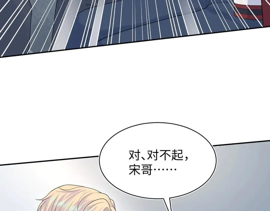 421 唐洺然盛情款待 第63页