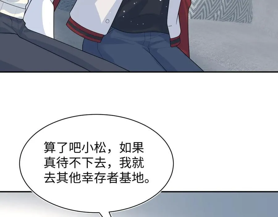 421 唐洺然盛情款待 第65页