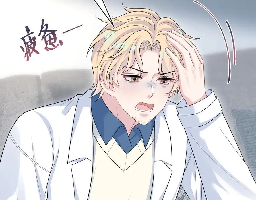 421 唐洺然盛情款待 第66页