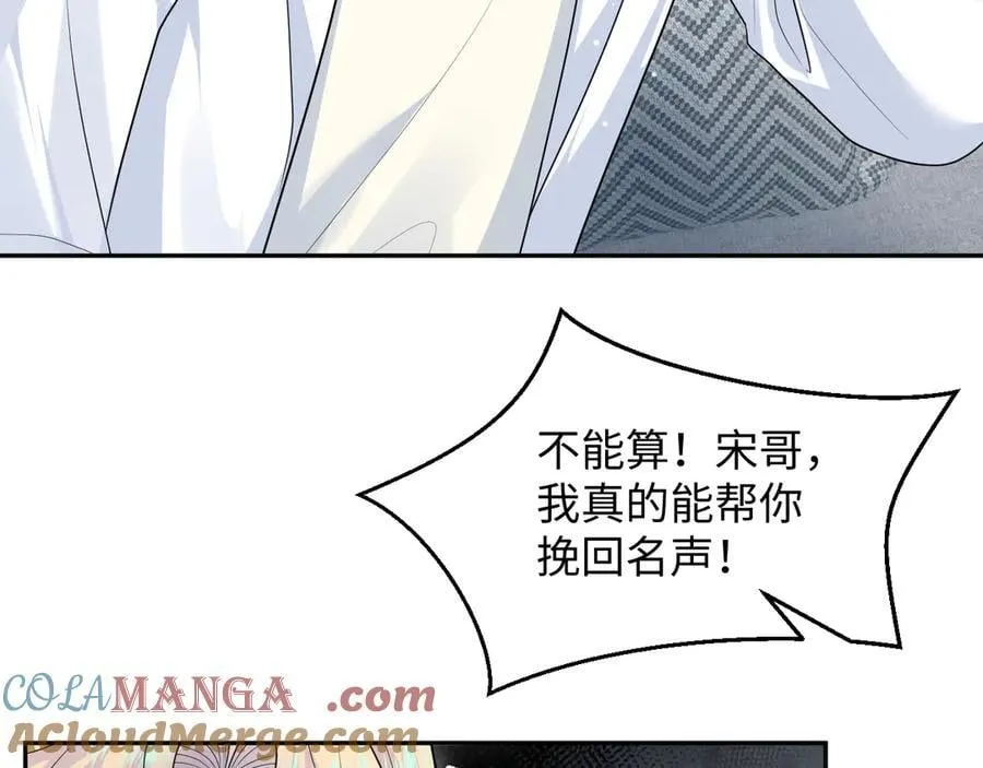 421 唐洺然盛情款待 第67页