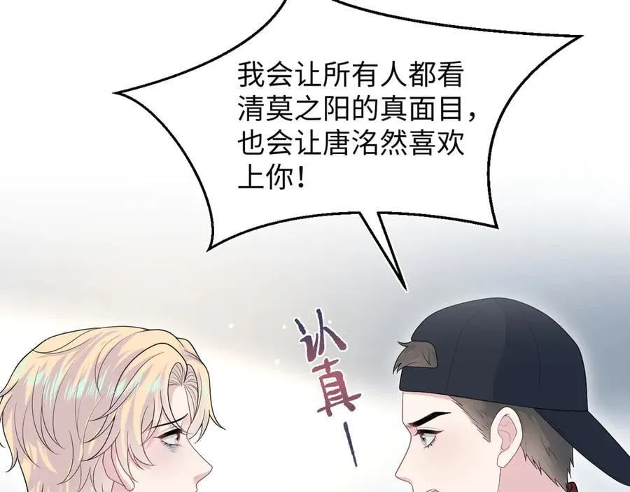 421 唐洺然盛情款待 第69页