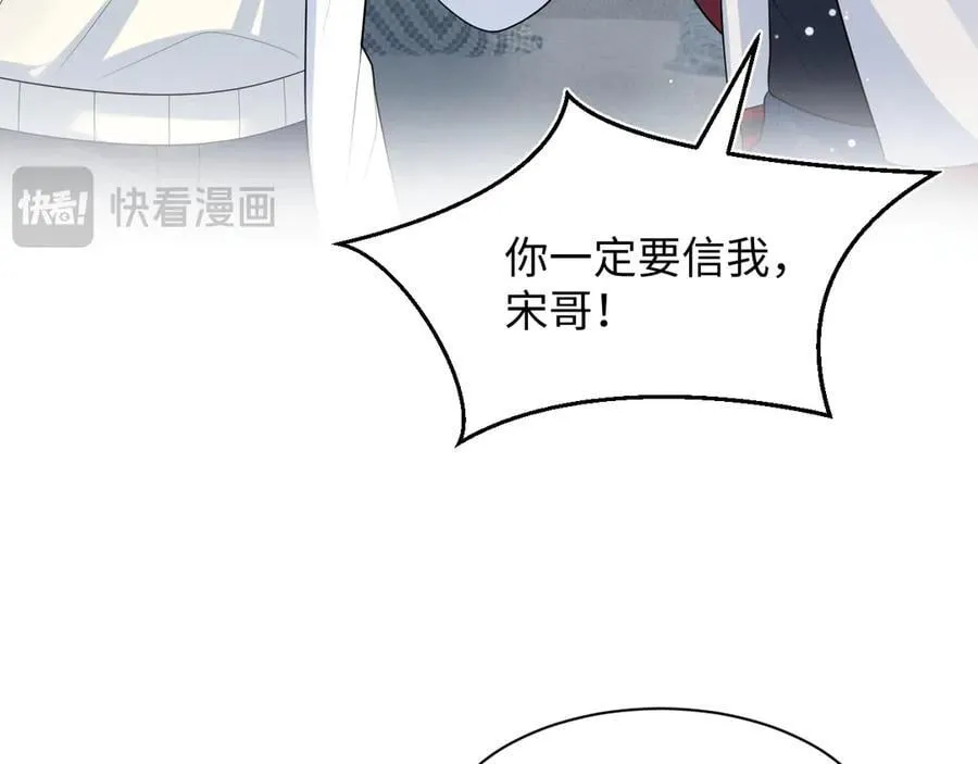 421 唐洺然盛情款待 第71页
