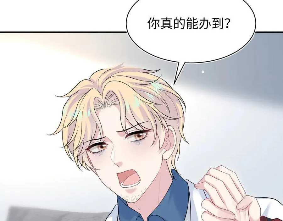 421 唐洺然盛情款待 第72页