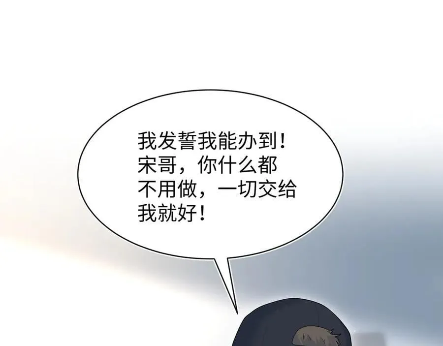 421 唐洺然盛情款待 第74页