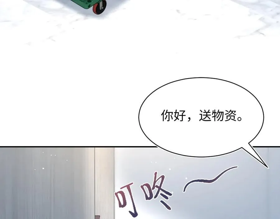 421 唐洺然盛情款待 第81页