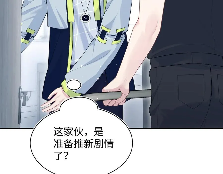 421 唐洺然盛情款待 第84页