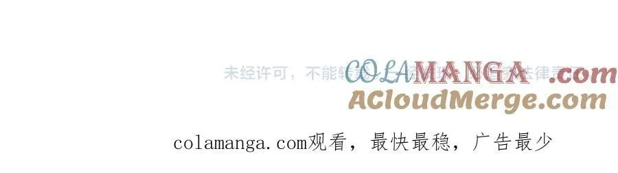 421 唐洺然盛情款待 第88页