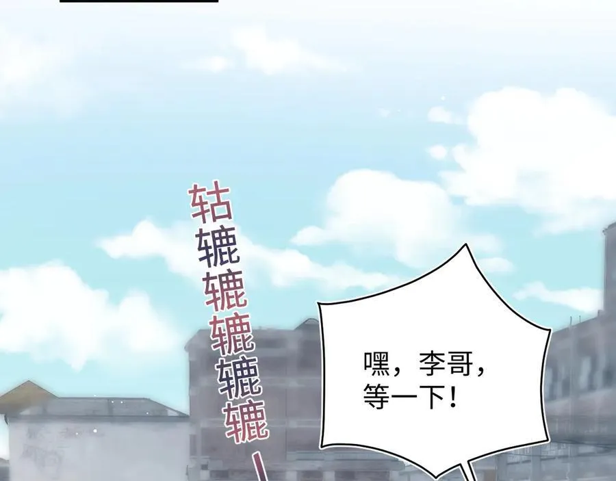 422 垃圾场对峙 第8页