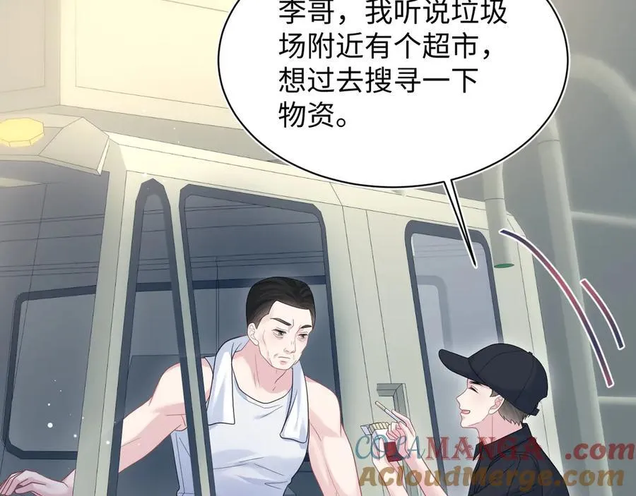 422 垃圾场对峙 第13页