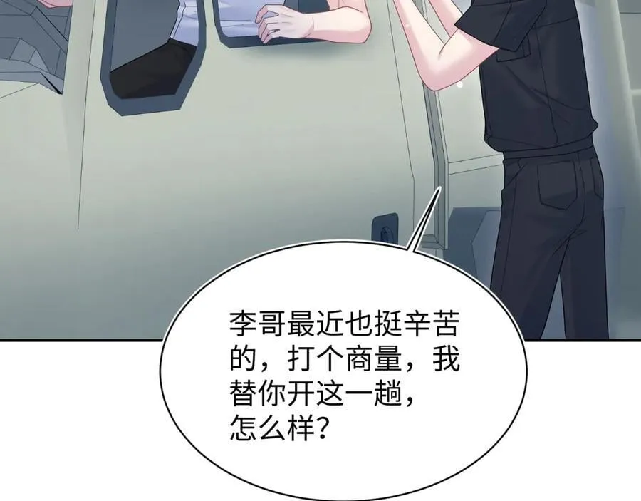 422 垃圾场对峙 第14页