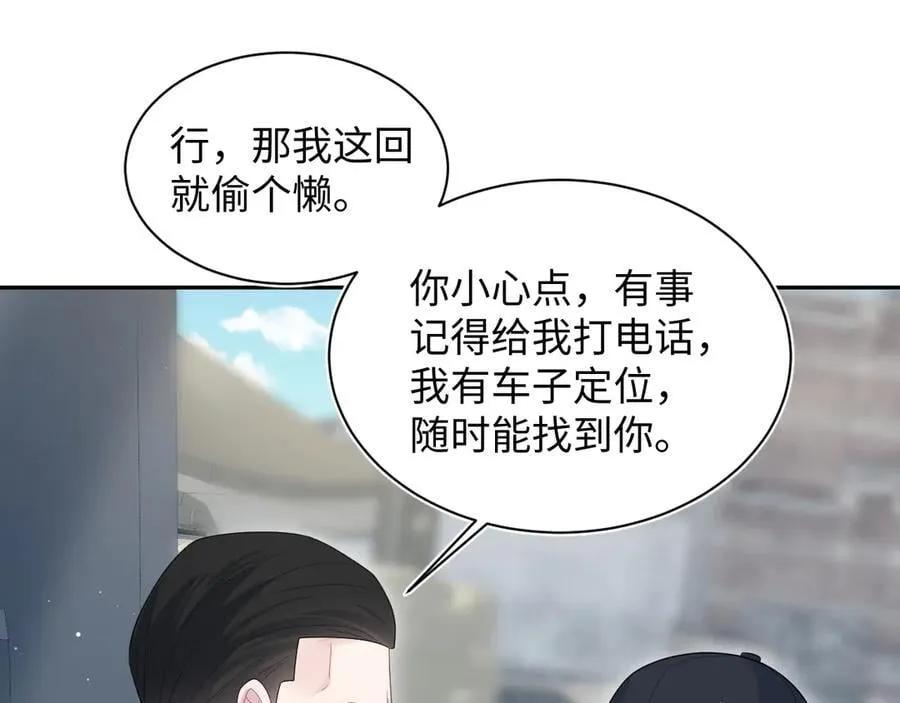 422 垃圾场对峙 第16页