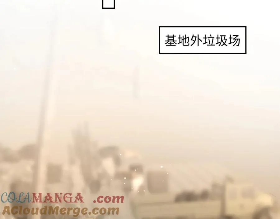 422 垃圾场对峙 第21页