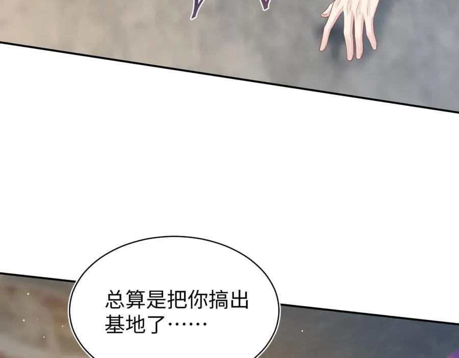 422 垃圾场对峙 第26页