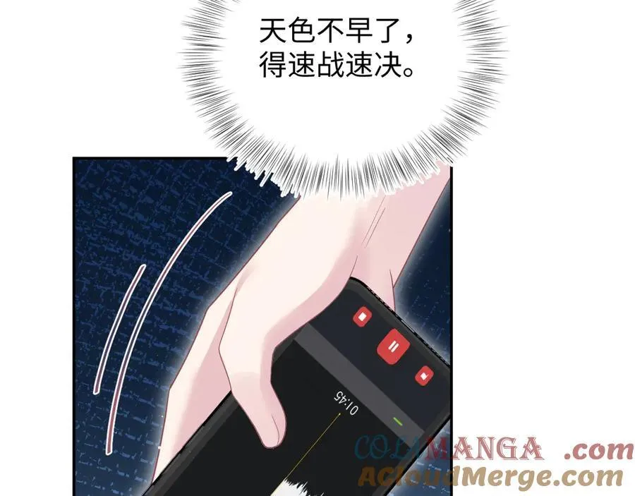 422 垃圾场对峙 第29页