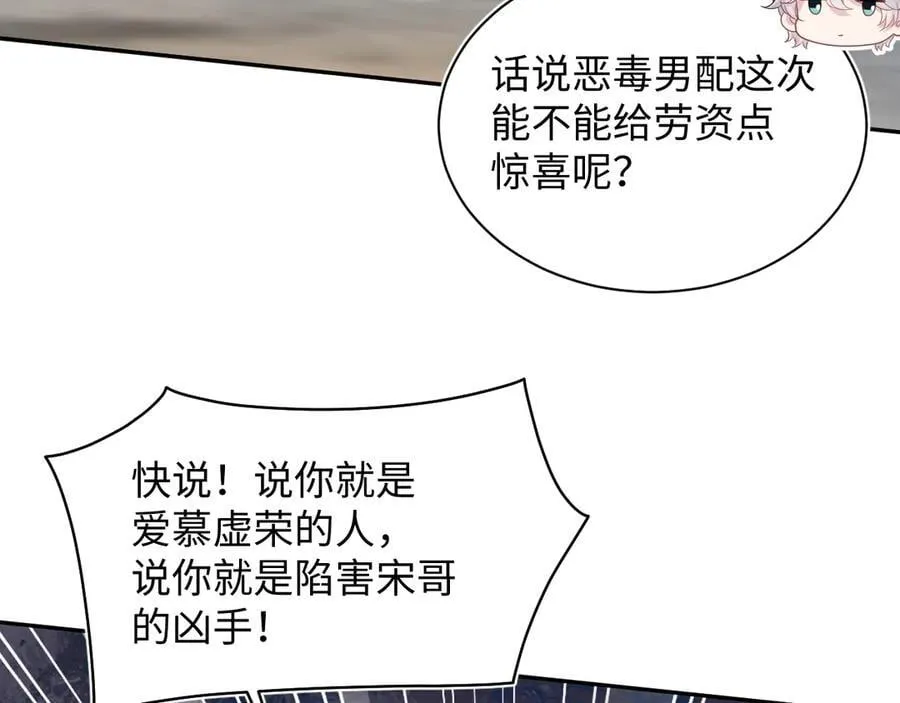 422 垃圾场对峙 第35页