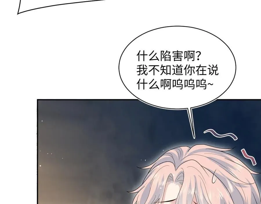 422 垃圾场对峙 第38页