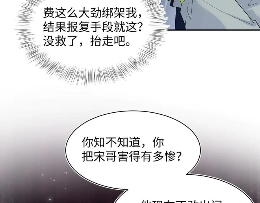 422 垃圾场对峙 第40页