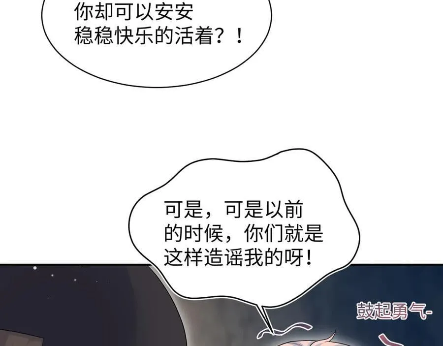 422 垃圾场对峙 第43页