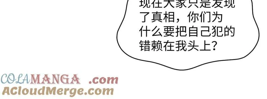 422 垃圾场对峙 第45页