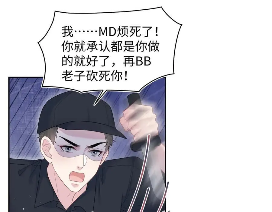 422 垃圾场对峙 第46页