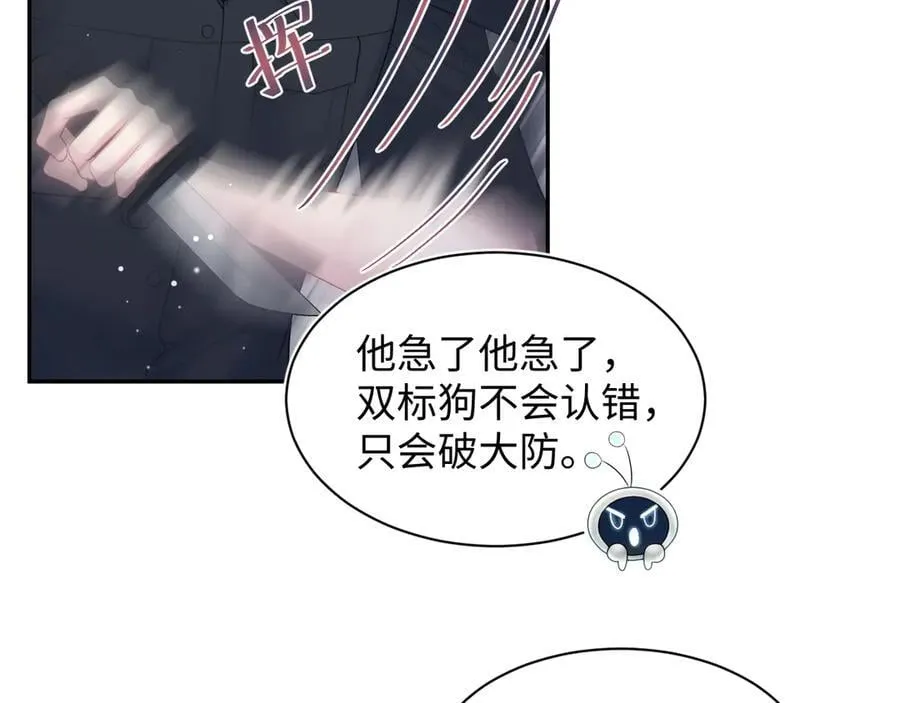 422 垃圾场对峙 第47页
