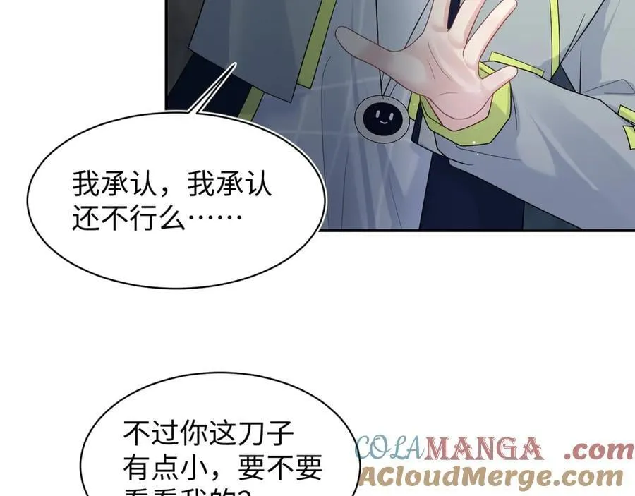 422 垃圾场对峙 第49页