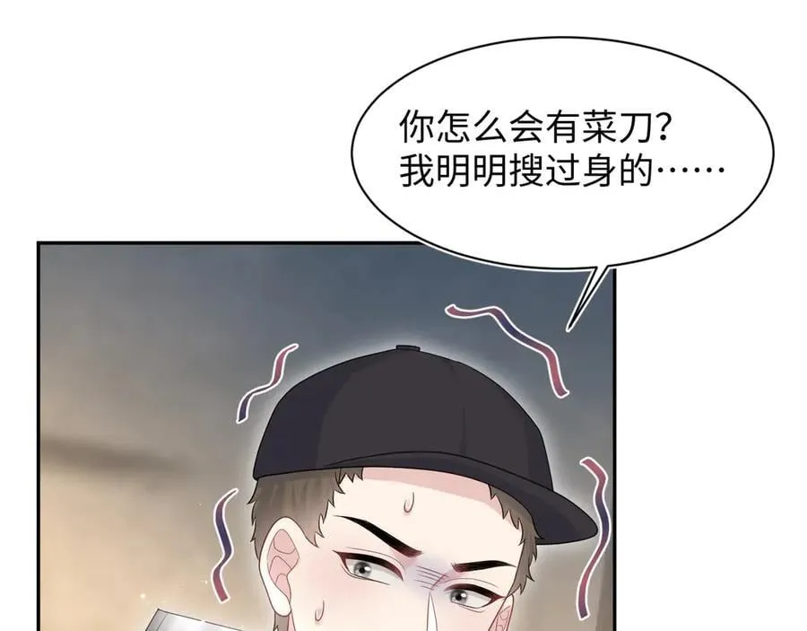 422 垃圾场对峙 第59页