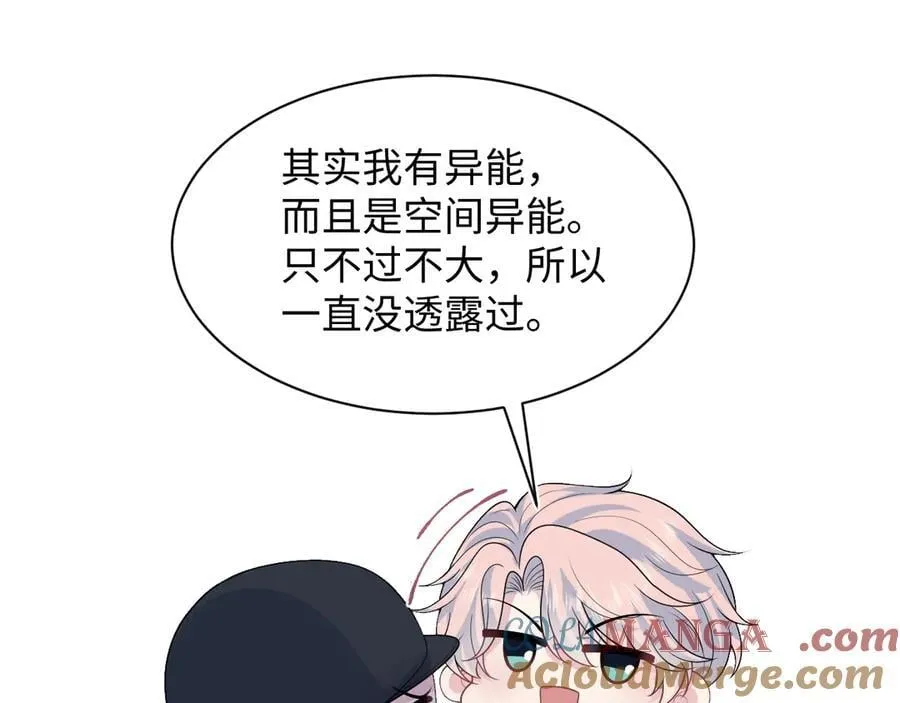 422 垃圾场对峙 第61页
