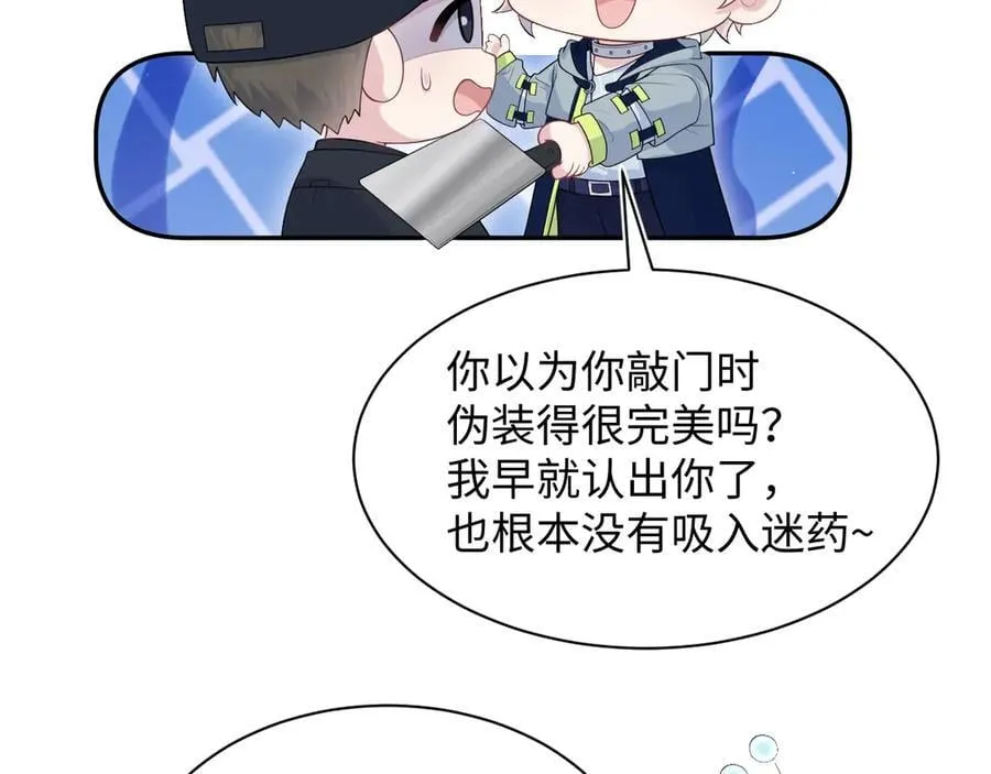 422 垃圾场对峙 第62页