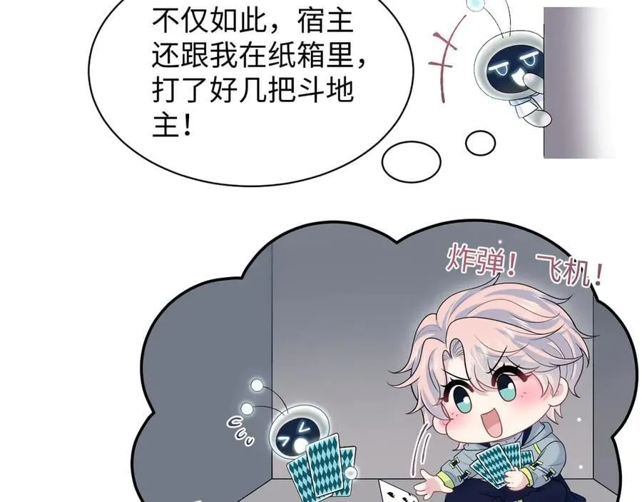 422 垃圾场对峙 第63页