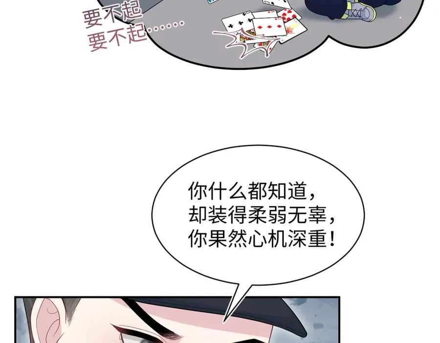422 垃圾场对峙 第64页